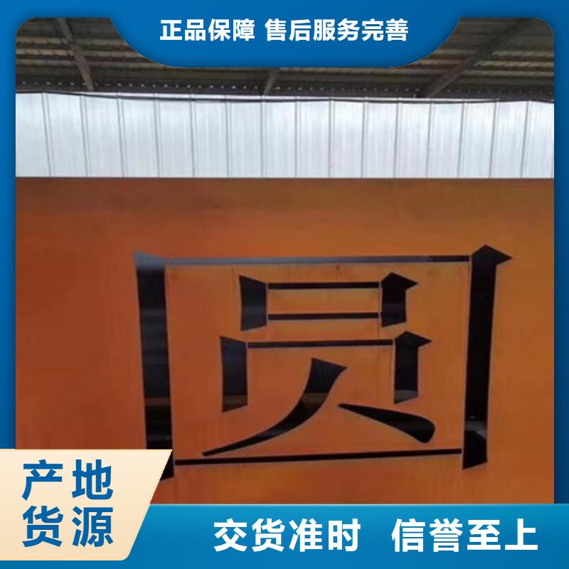 【耐候板】-高锰钢板精品选购