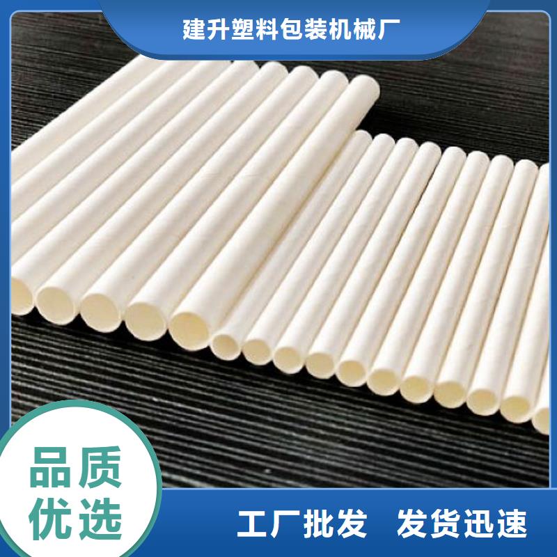 服务商【 纸吸管机_塑料包装机械加工服务周到】