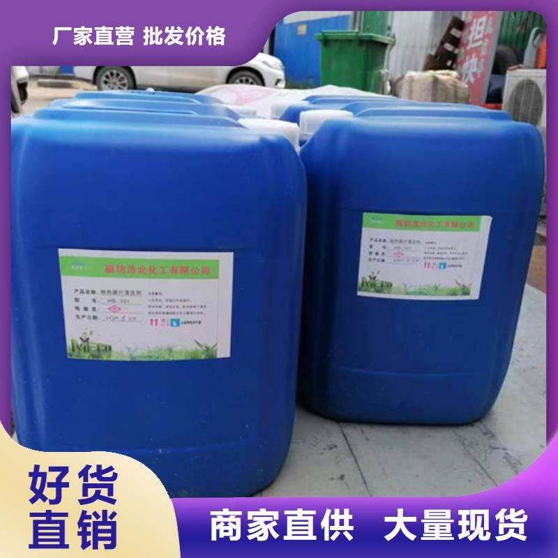 鍋爐清洗除垢劑產(chǎn)地直銷