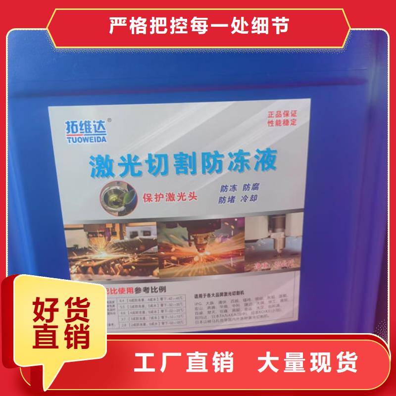 地暖防凍液貨源直銷