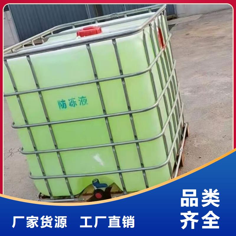 鍋爐防凍液現(xiàn)貨直發(fā)