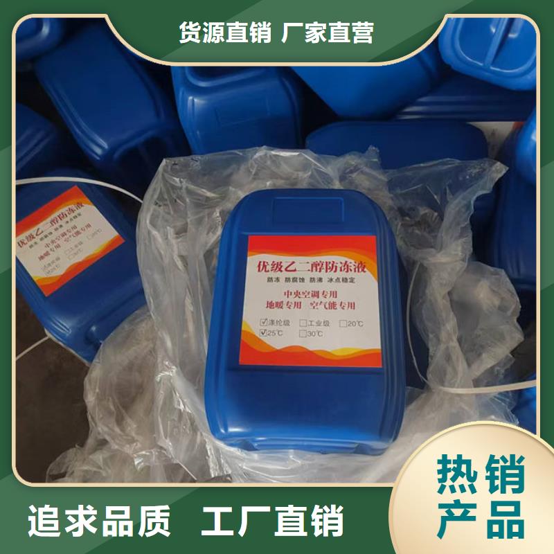 浩北鐵路防凍液品牌企業批發國標乙二醇防凍液