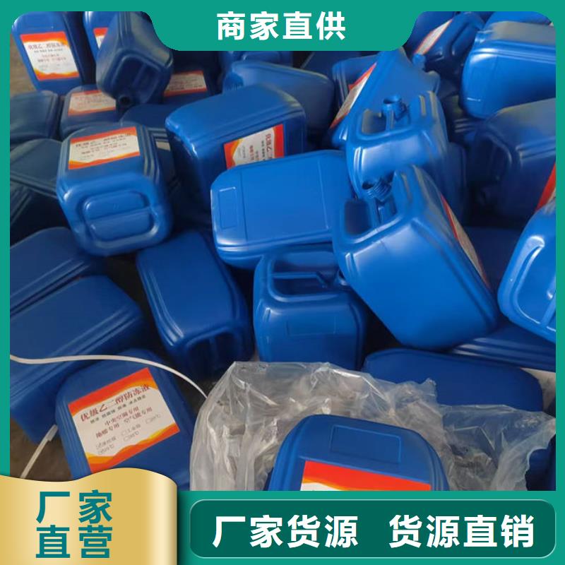 鍋爐防凍液現(xiàn)貨直發(fā)