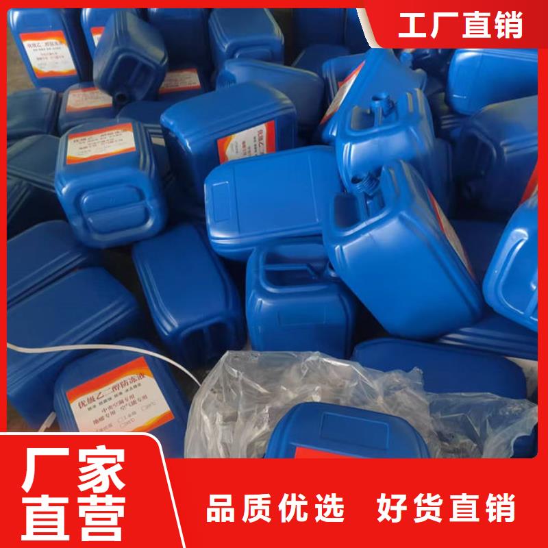 SM-106A循環水防凍液貨源直銷源頭廠商國標防凍劑