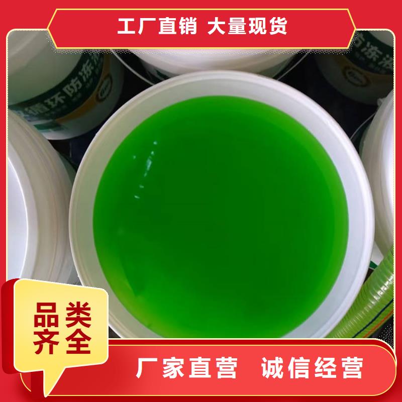 鍋爐防凍液現(xiàn)貨直發(fā)