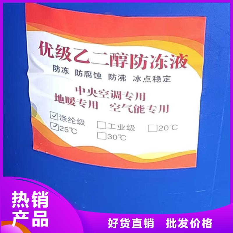 國標(biāo)防凍液現(xiàn)貨直發(fā)
