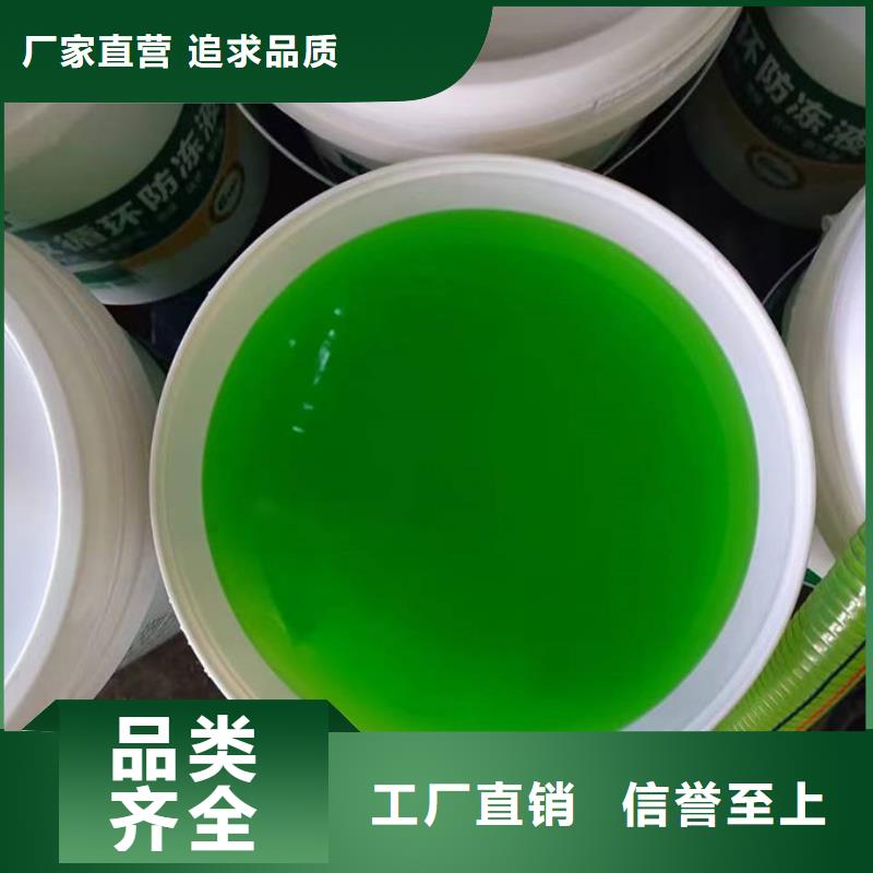 鍋爐防凍液現(xiàn)貨直發(fā)
