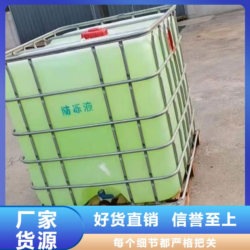 鍋爐防凍液現貨直發