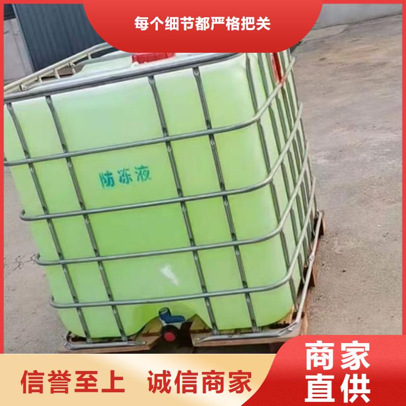 乙二醇防凍液源廠供貨