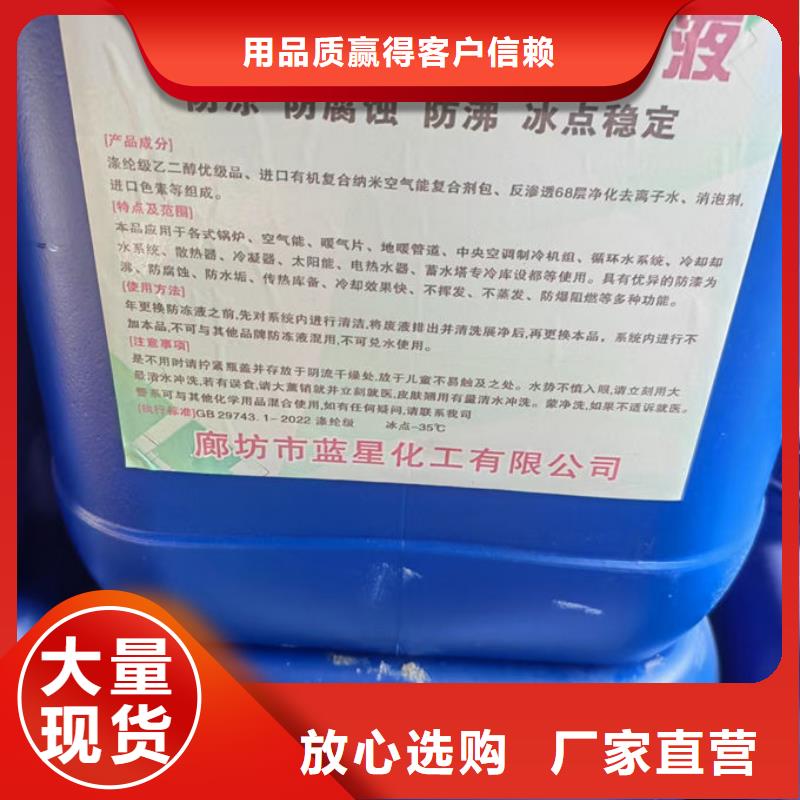 國標(biāo)防凍液現(xiàn)貨直發(fā)