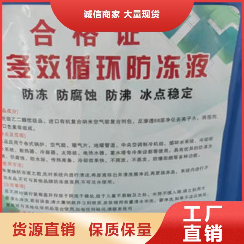 乙二醇防凍液源廠供貨