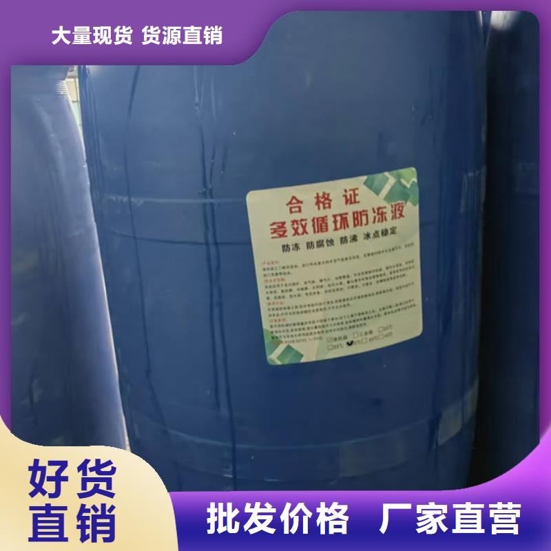 冷卻塔防凍液實體誠信經營