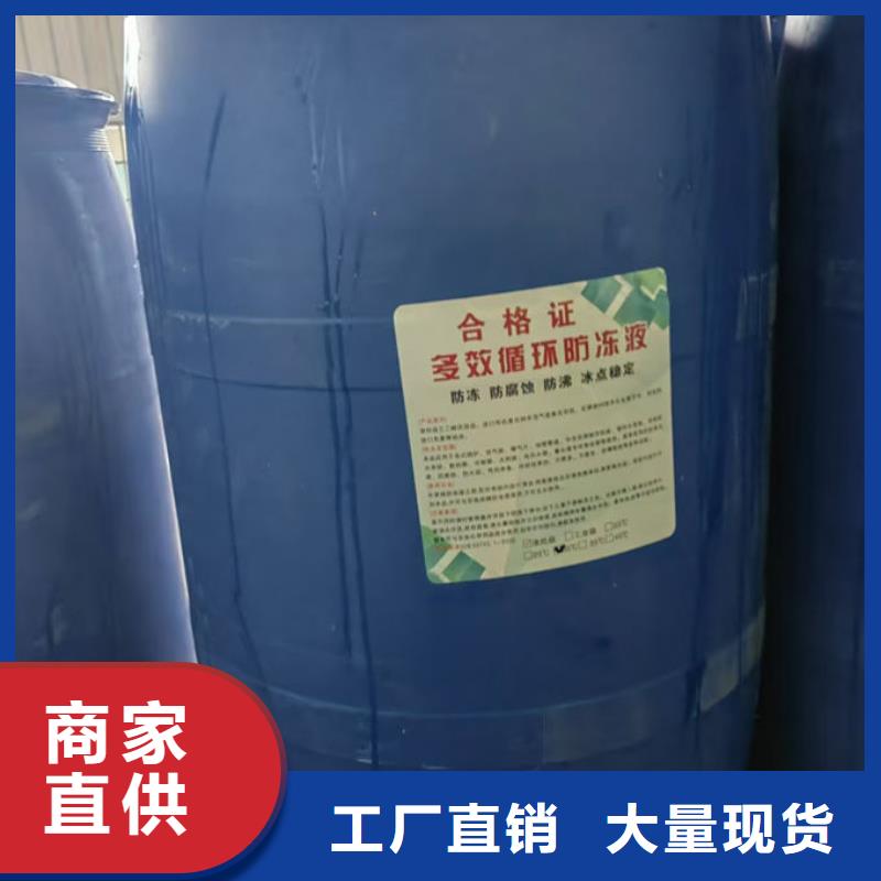 乙二醇防凍液免費詢價