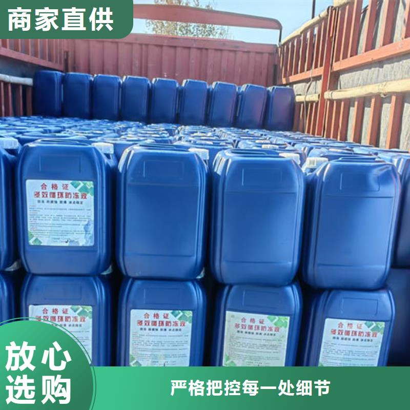 鍋爐防凍液現(xiàn)貨直發(fā)