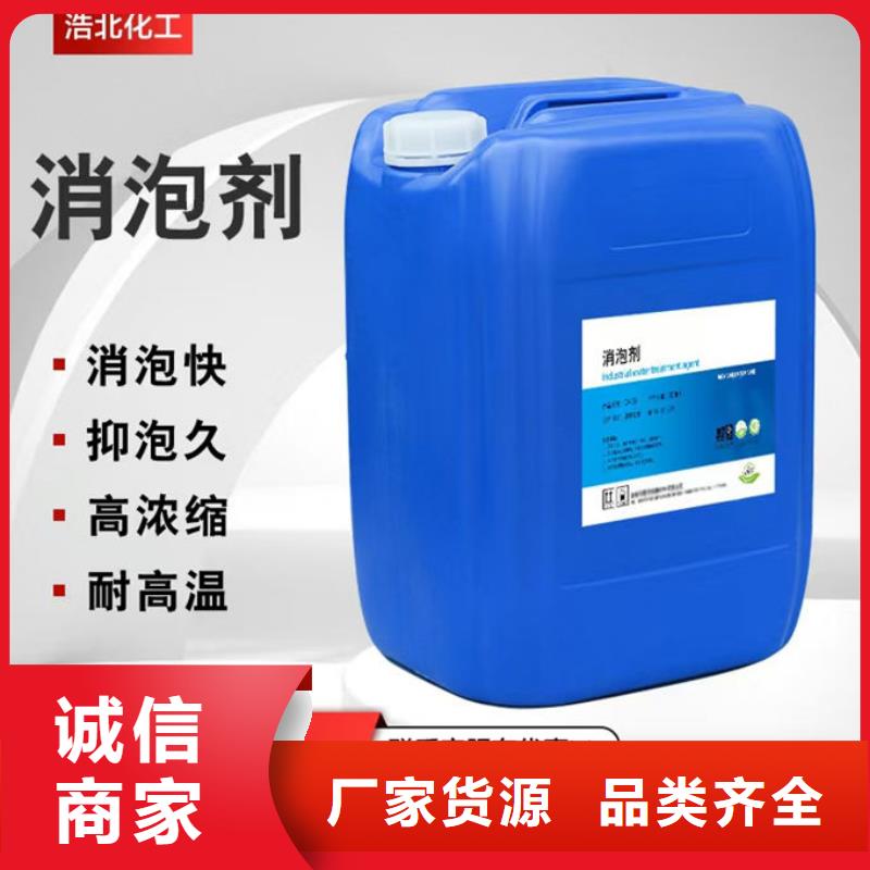 化工廠消泡劑源廠直接供貨