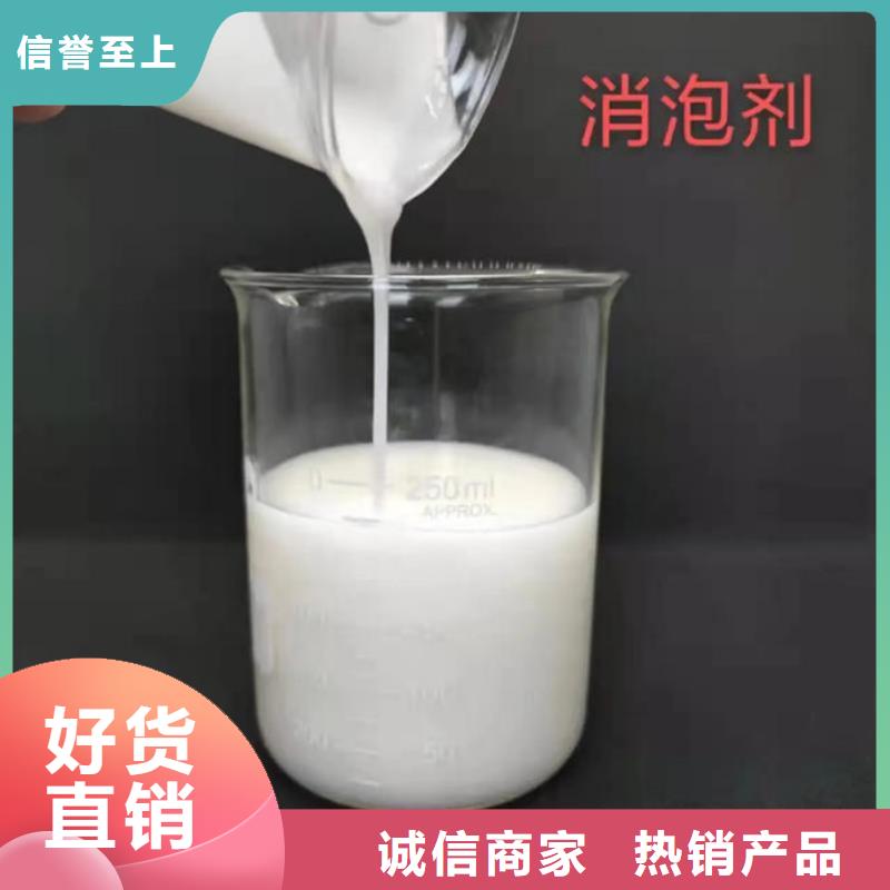 化工廠消泡劑免費咨詢