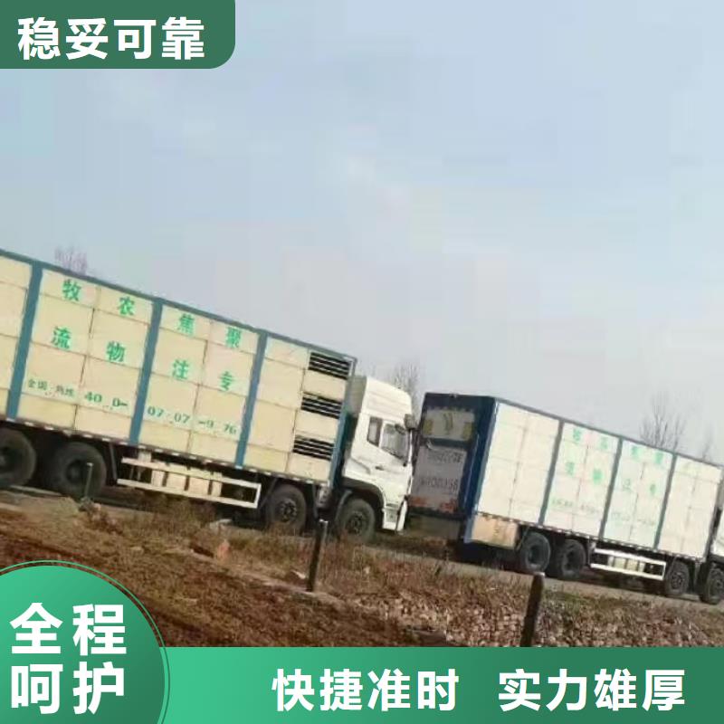 宿遷市沭陽(yáng)到恒溫車運(yùn)輸及時(shí)送達(dá)