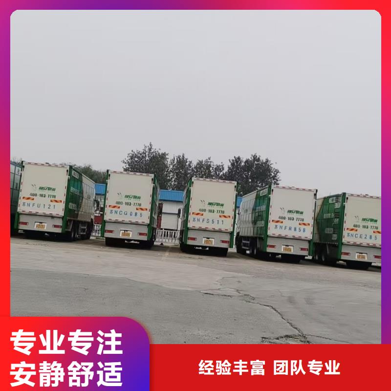 宿遷市沭陽(yáng)到恒溫車運(yùn)輸及時(shí)送達(dá)