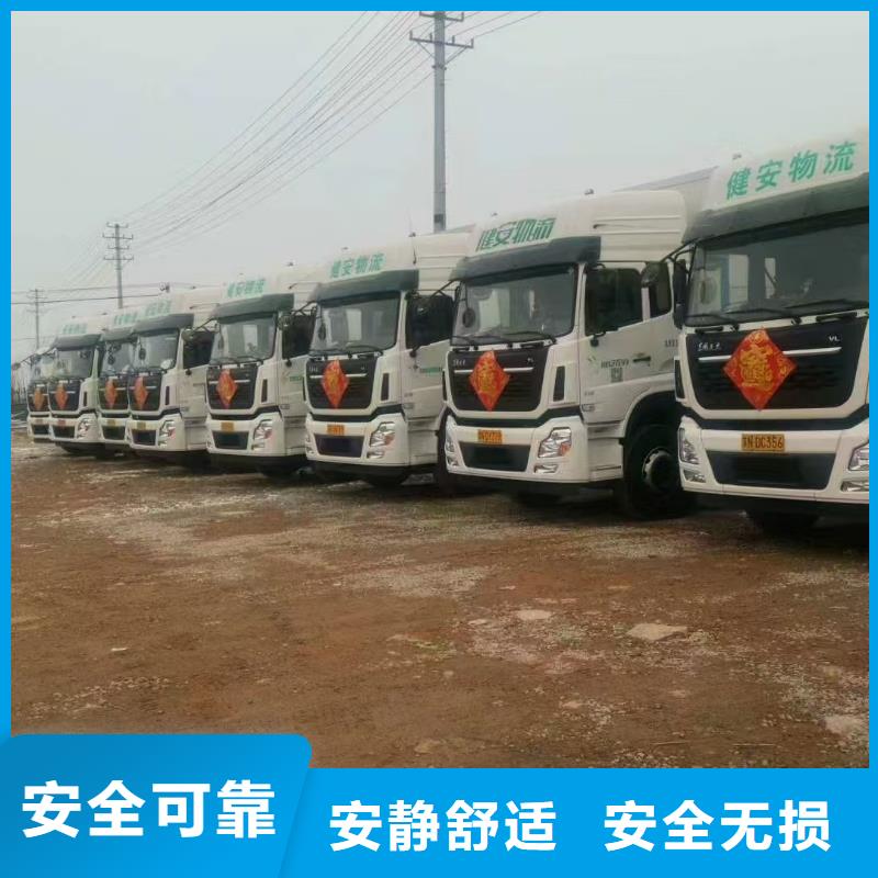 宿遷到生豬物流當(dāng)日發(fā)車