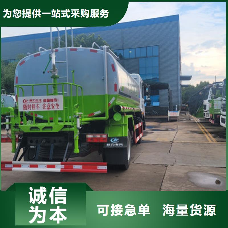 東風天龍灑水車源頭廠家