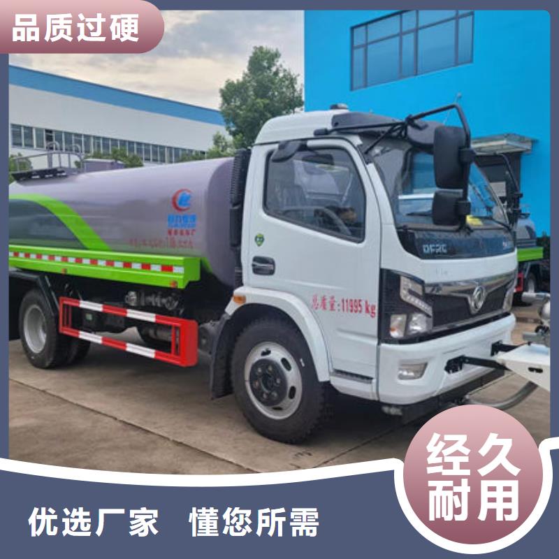 東風天龍灑水車源頭廠家