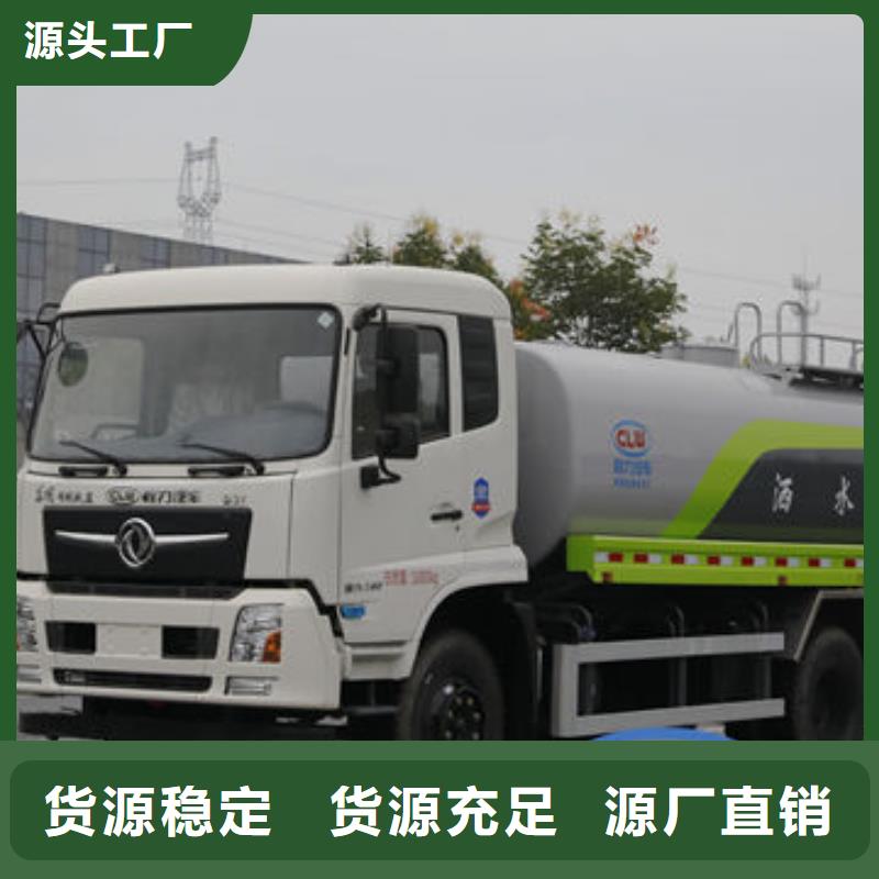 東風天龍灑水車源頭廠家