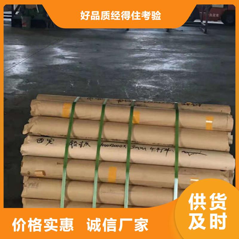 薩爾圖工業(yè)鉛板薩爾圖品牌企業(yè)