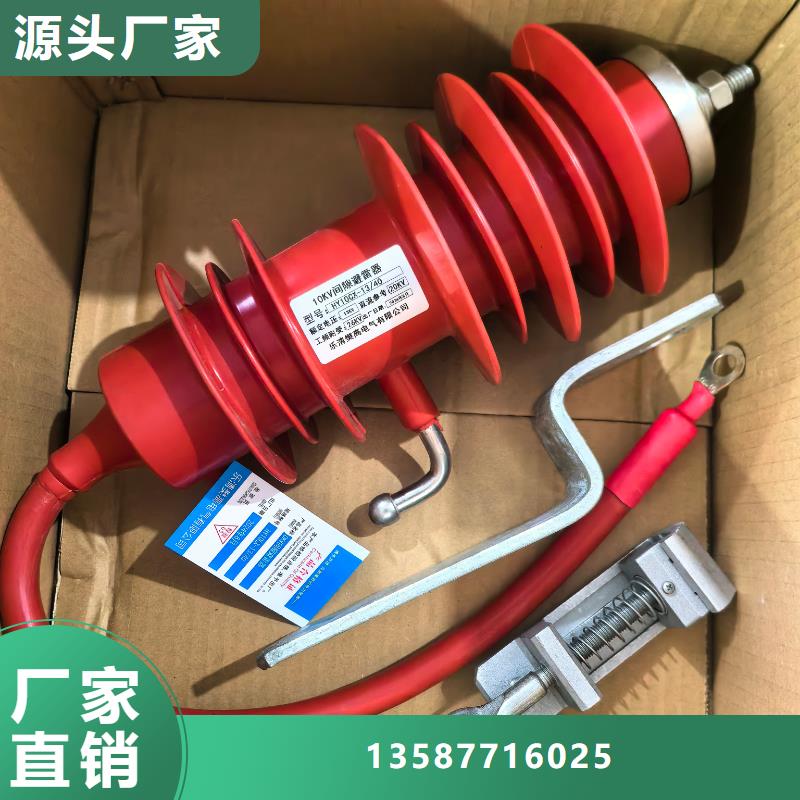 HY10WX-252/656氧化鋅避雷器齊全