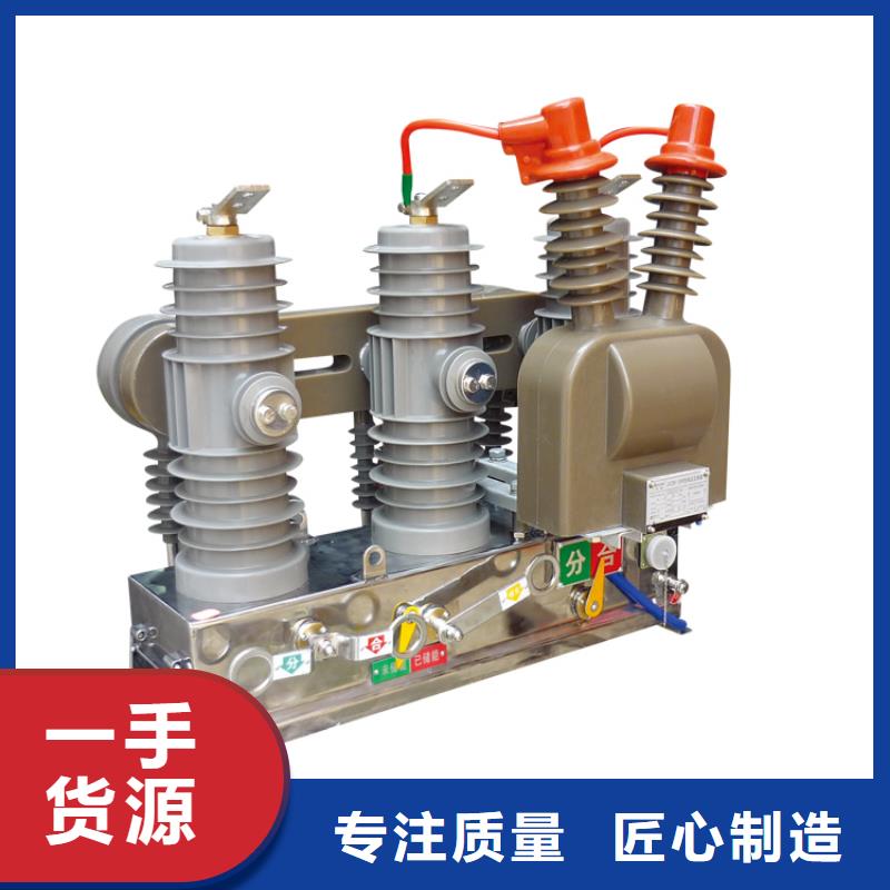 深圳ZW7-35/1250真空斷路器批發(fā)貨源樊高電氣真空斷路器質(zhì)量