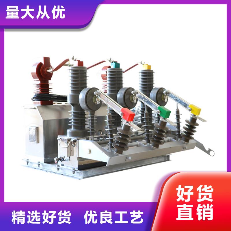 菏澤ZWM9-12型永磁真空斷路器真空斷路器全新配件
