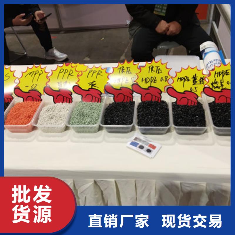 中科新塑管道再生料我們更專業(yè)好貨直銷再生PC顆粒