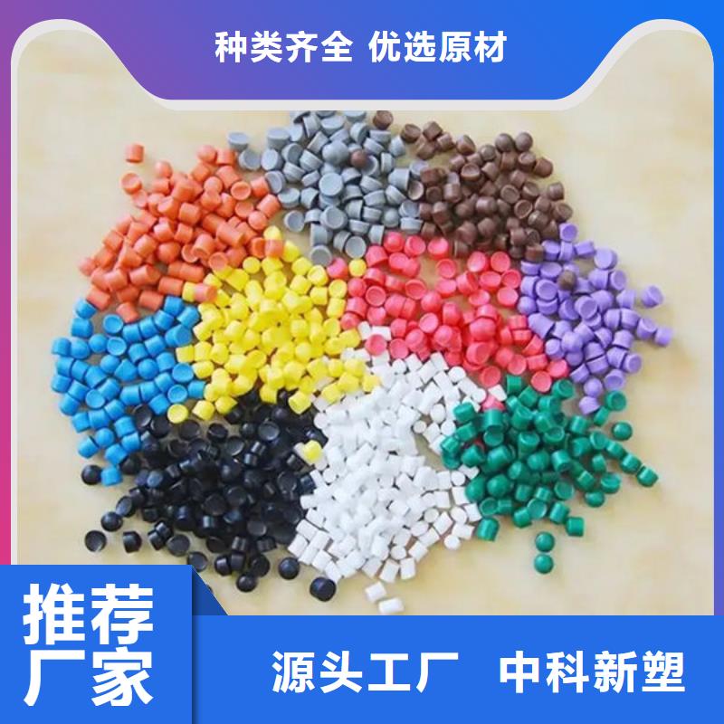 中科新塑再生PP顆粒實(shí)體大量現(xiàn)貨品質(zhì)商家再生PP顆粒