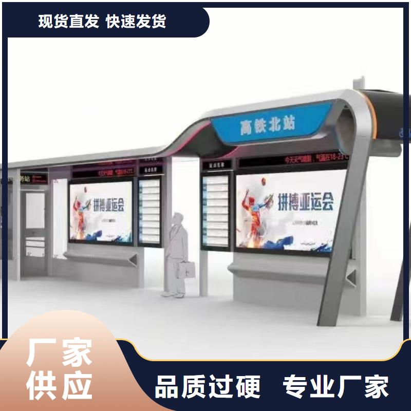 智能公交站臺商家源頭廠商
