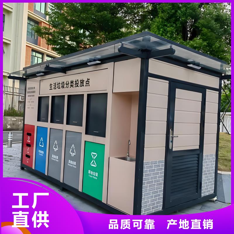 街道垃圾分類房好品質售后無憂公園垃圾分類房