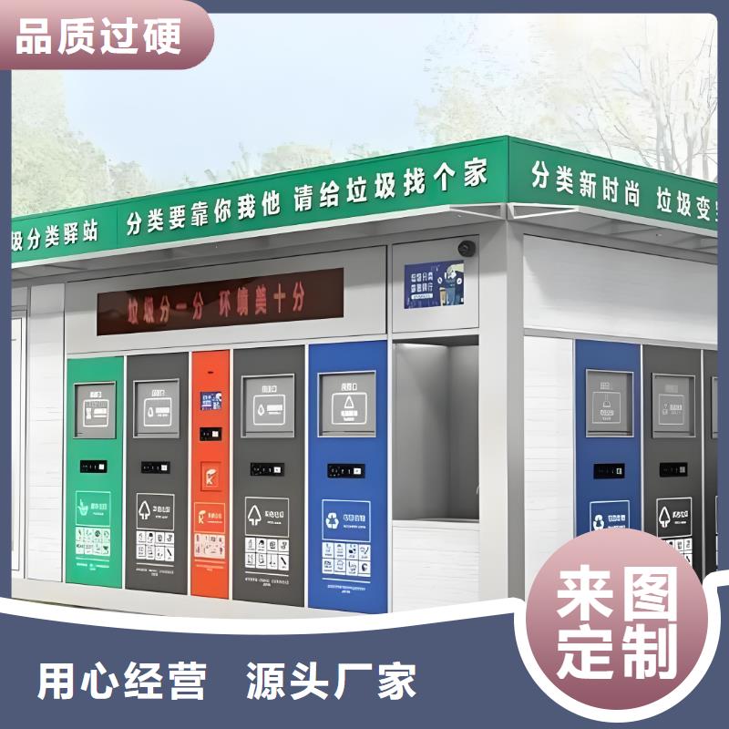 垃圾回收垃圾分類房精工細致打造不銹鋼垃圾分類房