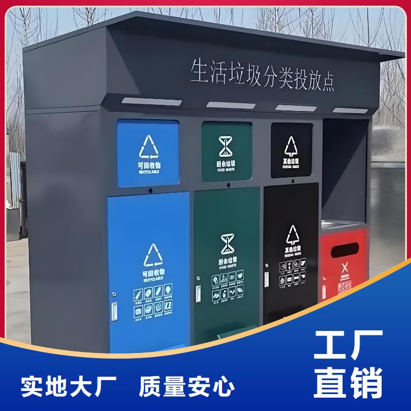 街道垃圾分類房好品質售后無憂公園垃圾分類房