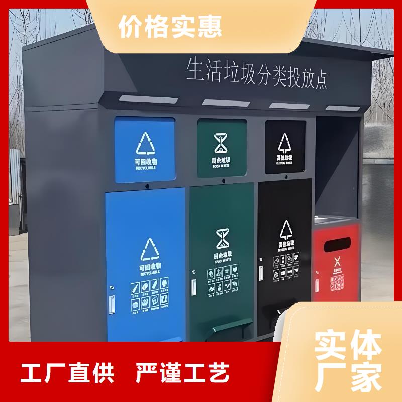街道垃圾分類房好品質售后無憂公園垃圾分類房