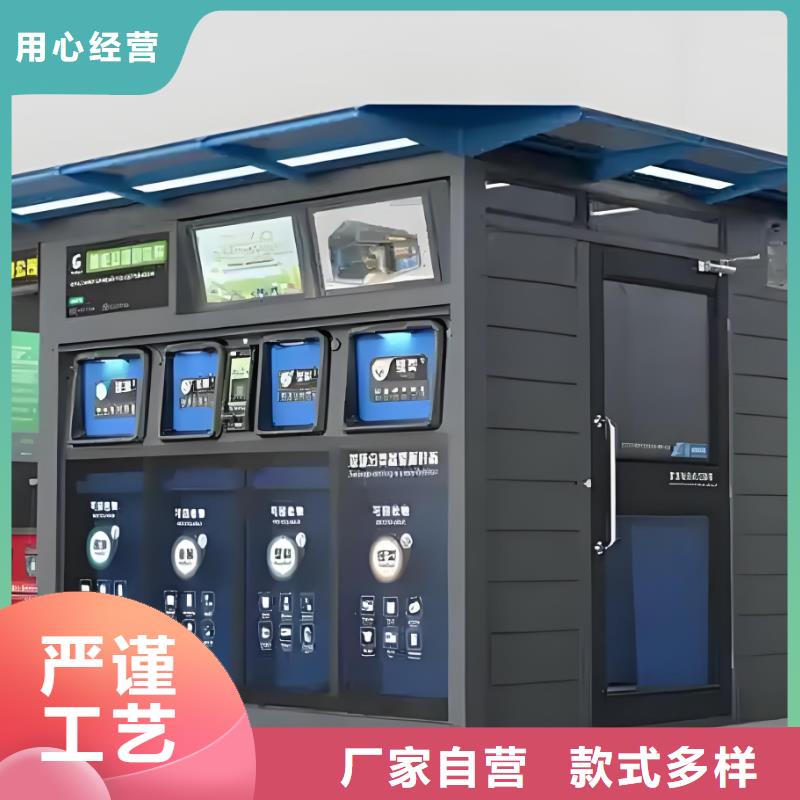 户外垃圾分类房规格型号全移动垃圾分类房