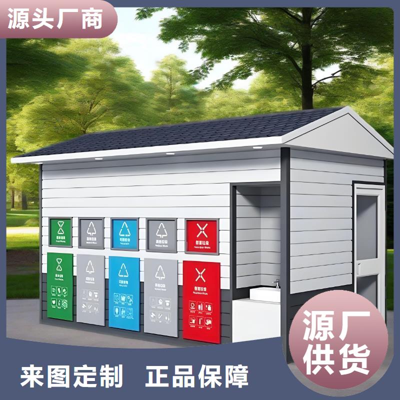 户外垃圾分类房诚信可靠智能垃圾分类房