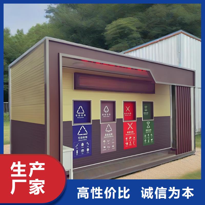 智能垃圾分類房精心環(huán)衛(wèi)垃圾分類房