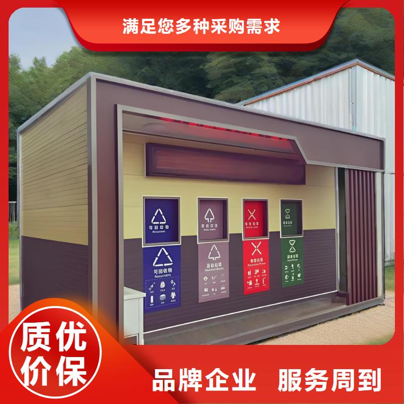 不锈钢垃圾分类房值得信赖环卫垃圾分类房