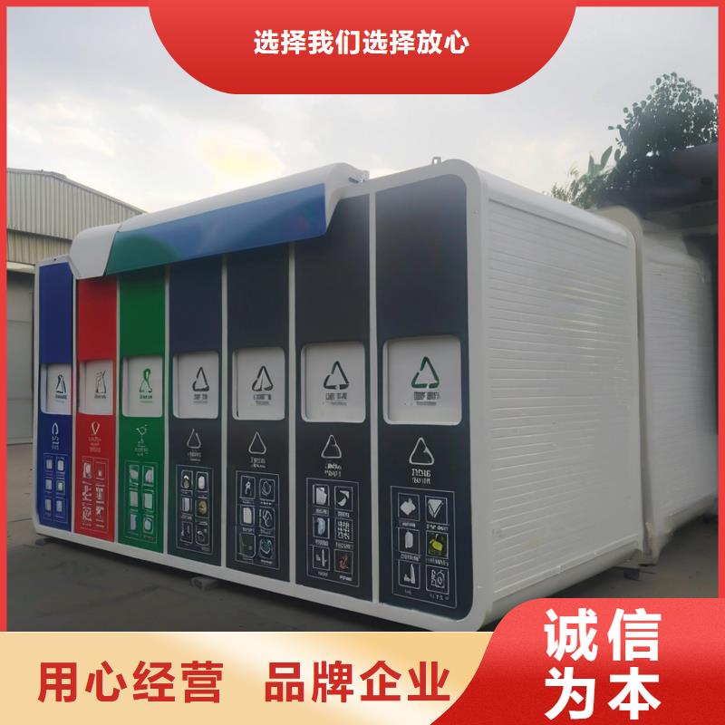 公園垃圾分類房實體誠信社區垃圾分類房