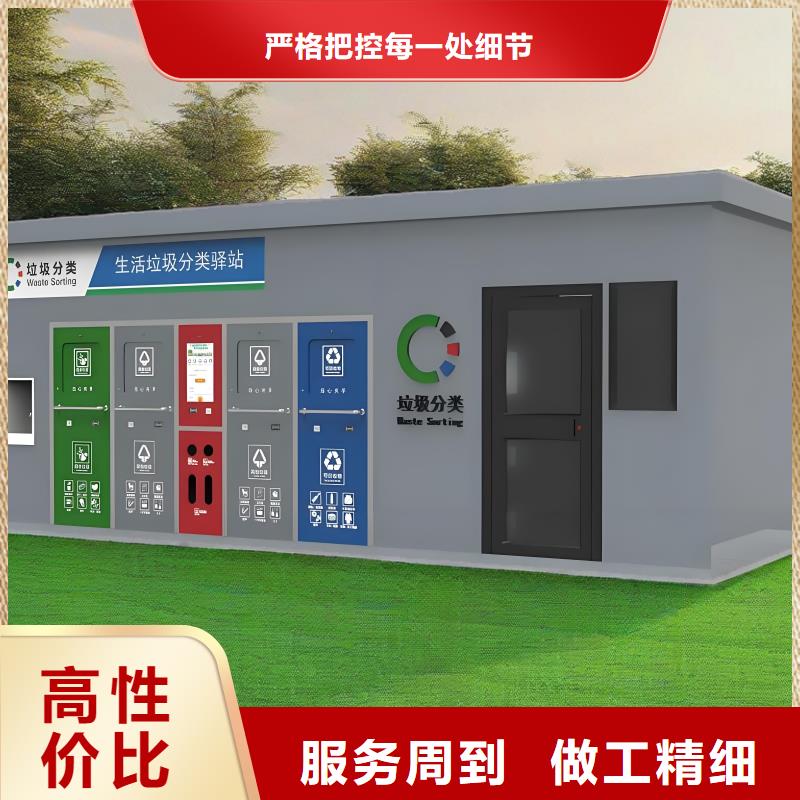 公園垃圾分類房實體誠信社區垃圾分類房