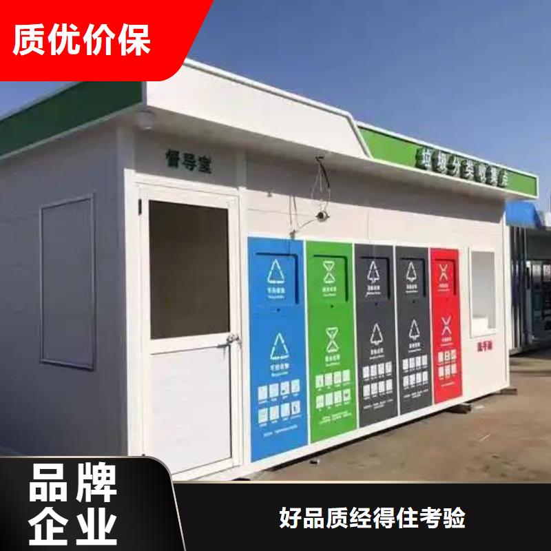 社区垃圾分类房精致工艺街道垃圾分类房