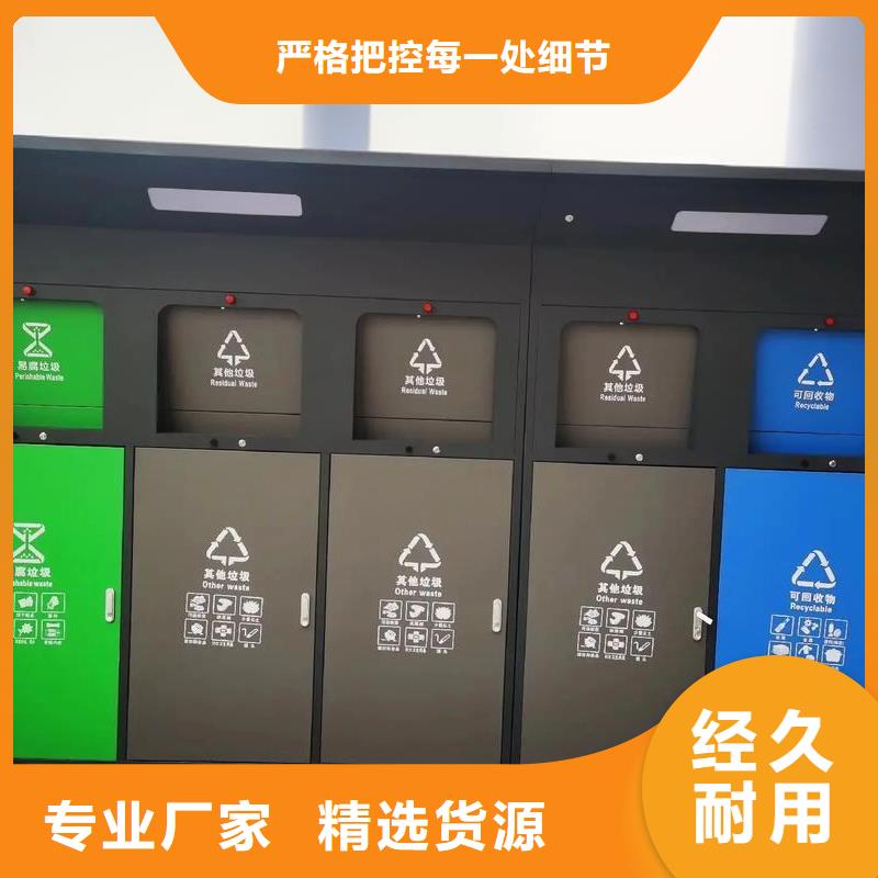 移动垃圾分类房实体诚信环保垃圾分类房