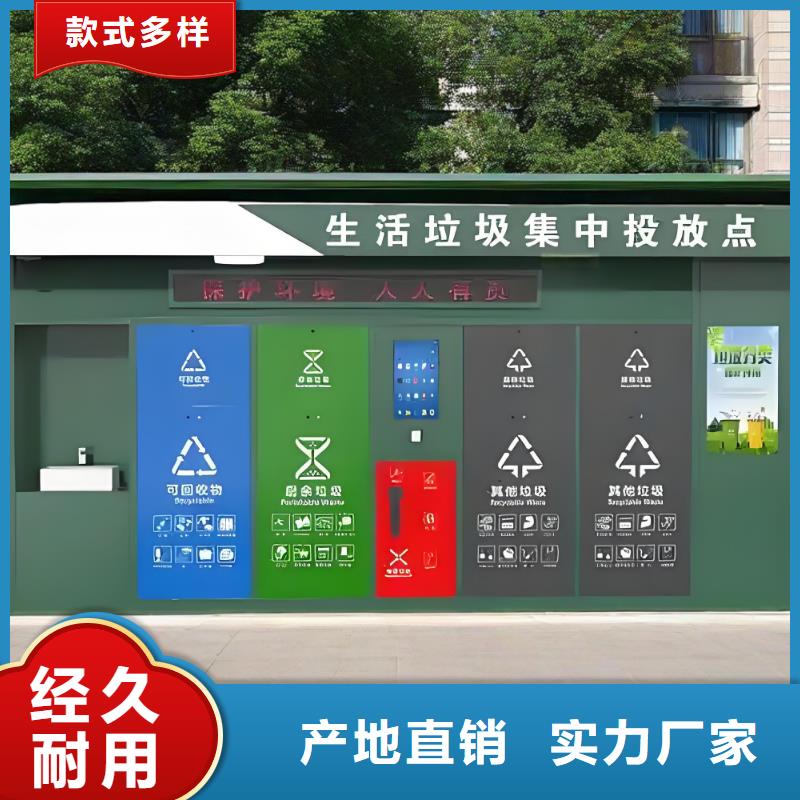 智能垃圾分類房精心環(huán)衛(wèi)垃圾分類房
