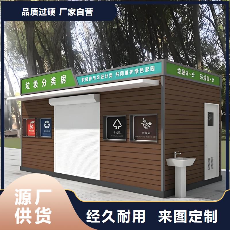 銷量過百小區物業垃圾分類房質量三包移動垃圾分類房