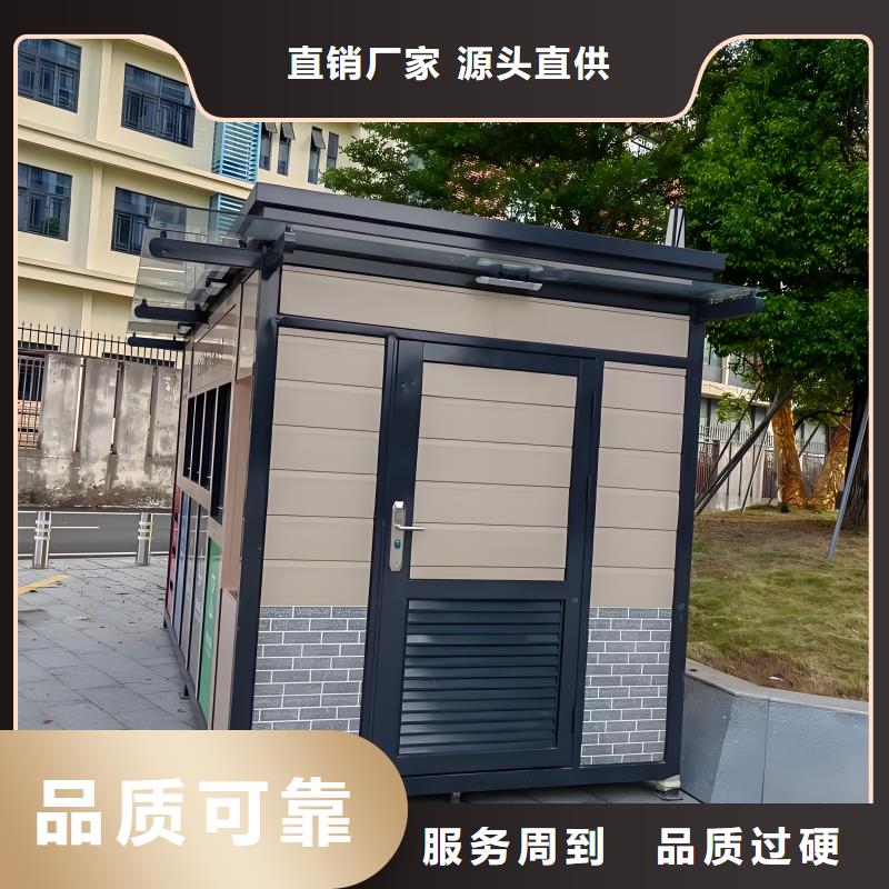 街道垃圾分類房好品質售后無憂公園垃圾分類房