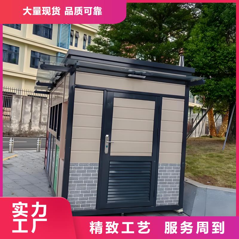 户外垃圾分类房规格型号全移动垃圾分类房