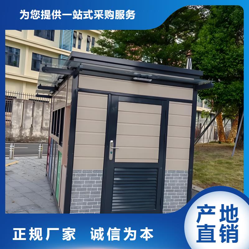 智能垃圾分类房资质认证环保垃圾分类房
